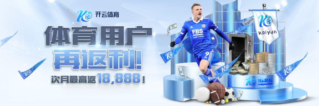 开云·网页版|开云官网-开云体育